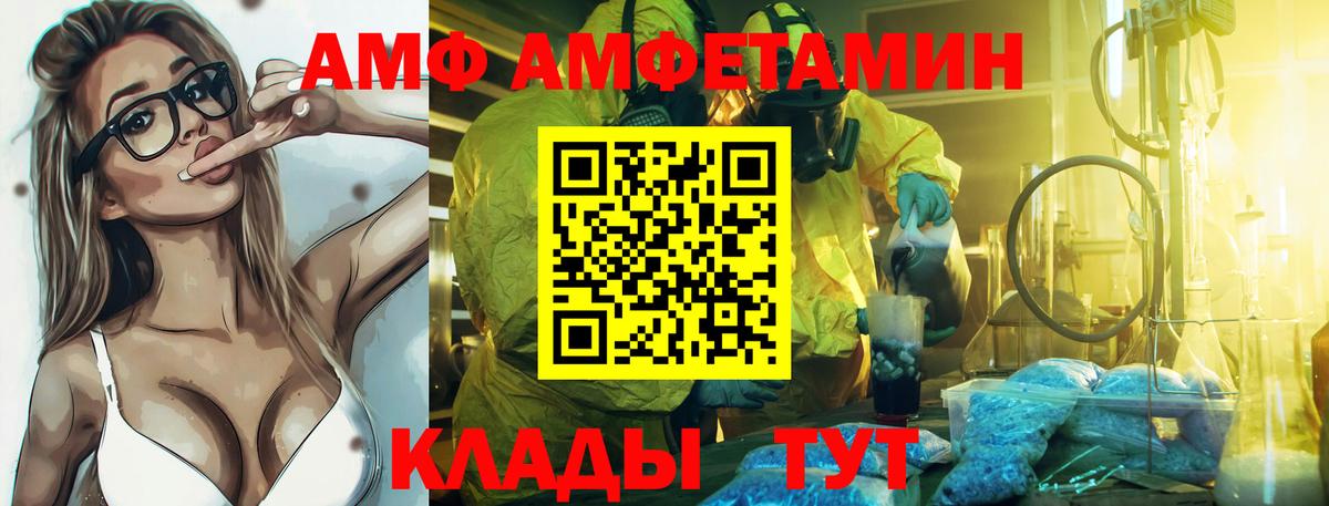 Amphetamine  Каменск-Уральский  Amphetamine VHQ 
