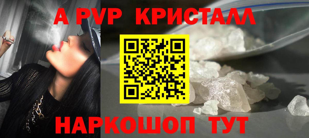 Alpha PVP Соль  Каменск-Уральский  A-PVP Соль  Альфа ПВП  А ПВП крисы CK 