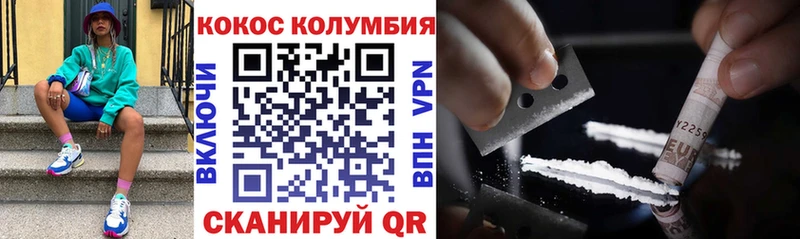 КОКАИН VHQ  Каменск-Уральский 