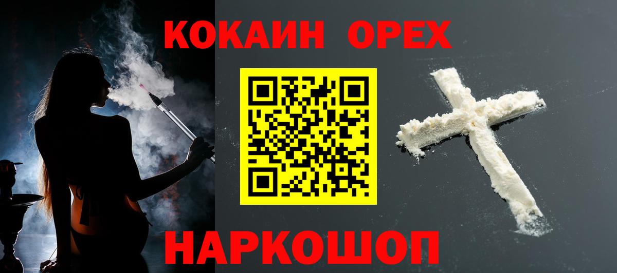Кокаин 97% Каменск-Уральский