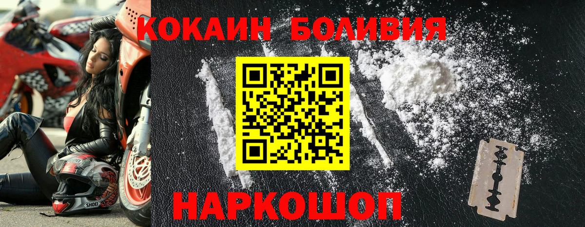 Cocaine FishScale  Кокаин Боливия  Каменск-Уральский  Вход с VPN 