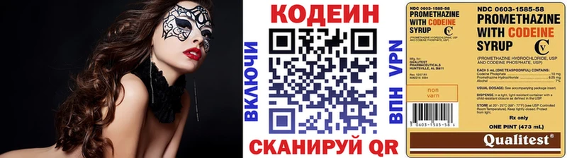 хочу   Каменск-Уральский  MEGA зеркало  Кодеин напиток Lean (лин) 