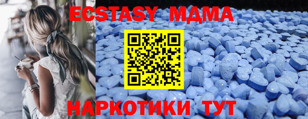 Ecstasy Cube  hydra зеркало  Ecstasy DUBAI  Каменск-Уральский 