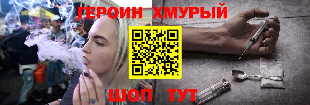 Каменск-Уральский  ГЕРОИН гречка  ГЕРОИН  Вход с VPN 