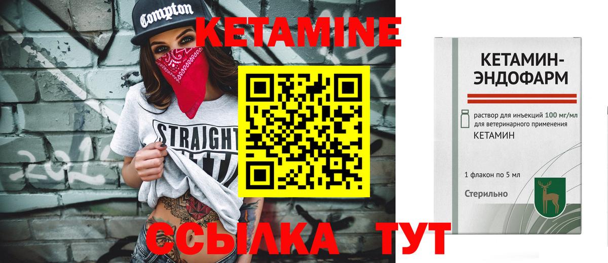Кетамин VHQ  КЕТАМИН ketamine  Вход с VPN  Каменск-Уральский 
