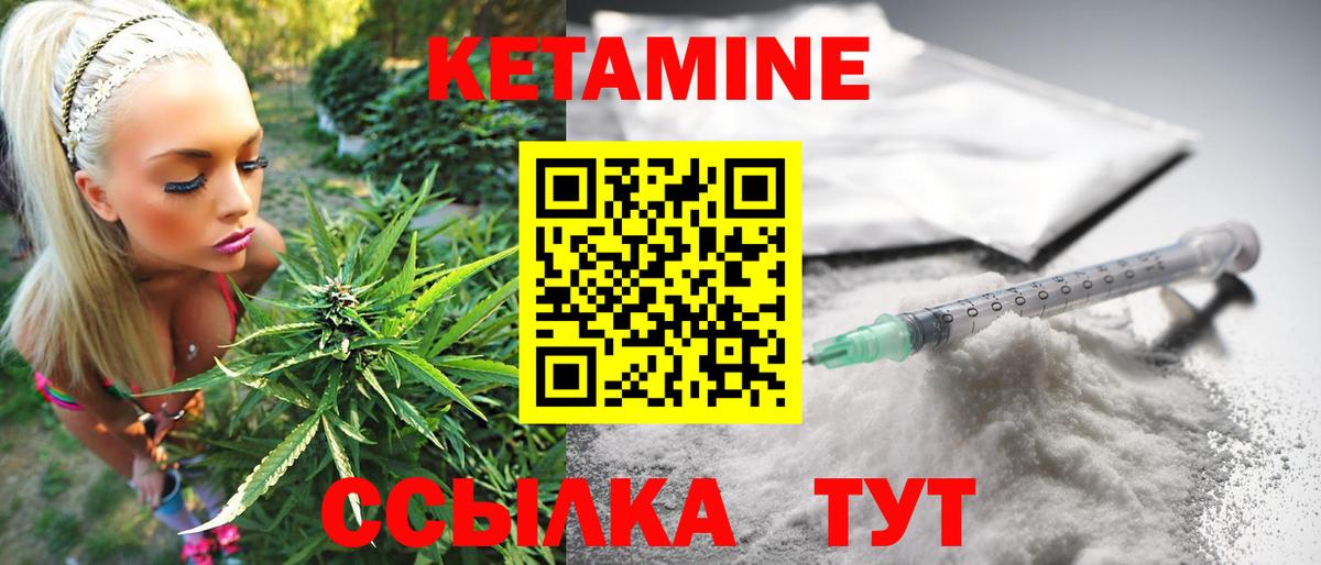 КЕТАМИН VHQ Каменск-Уральский