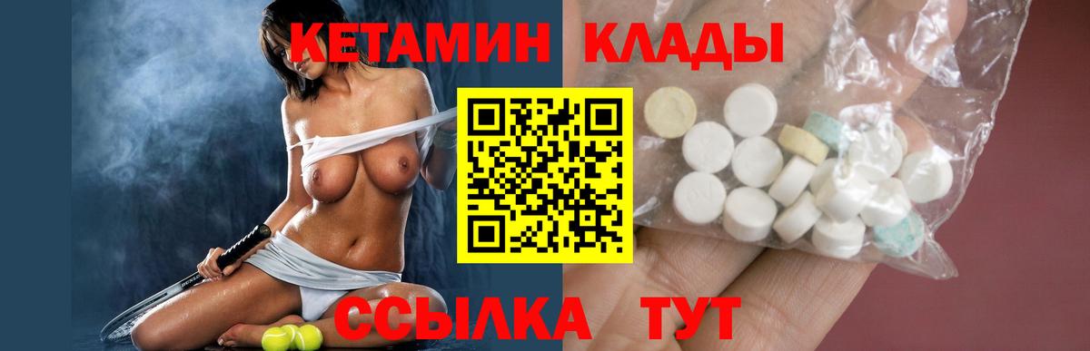 КЕТАМИН ketamine  КЕТАМИН ketamine  Каменск-Уральский 