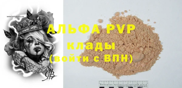альфа пвп Магадан