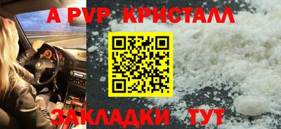 ALPHA-PVP Волжск