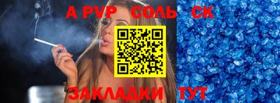 прущий лед Балаково