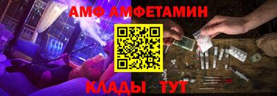 амфетамин Волгодонск