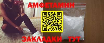 амфетамин Волгодонск