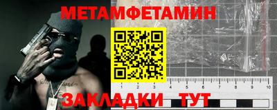 амфетамин Волгодонск