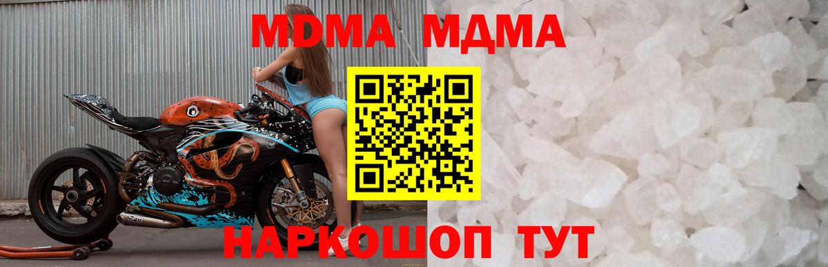 Каменск-Уральский  MDMA VHQ  МДМА Molly  Вход с VPN 