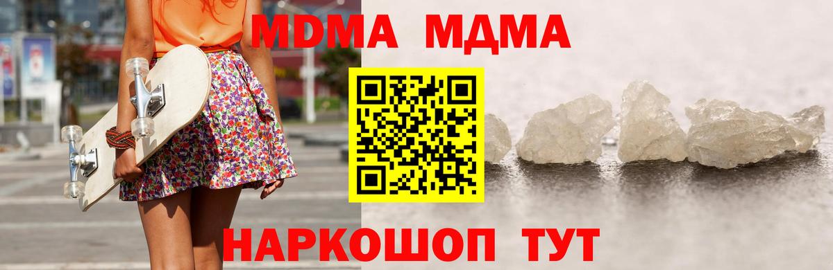 MDMA crystal Каменск-Уральский