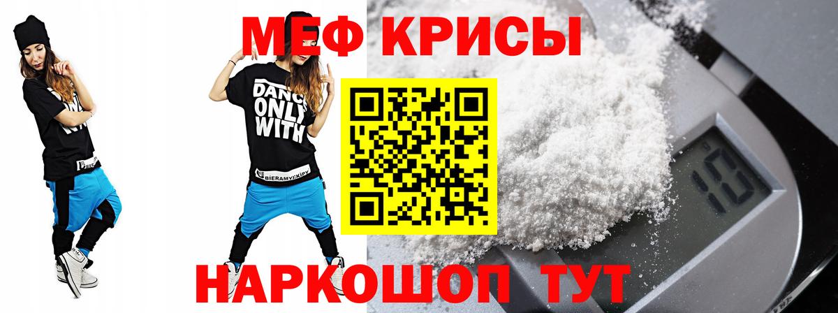 МЕФ  Вход с VPN  Каменск-Уральский  Меф  Мефедрон мука  МЯУ-МЯУ mephedrone 