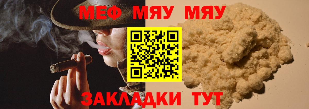 Меф мяу мяу кристаллы Каменск-Уральский