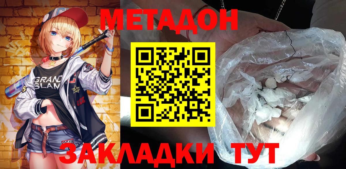 Каменск-Уральский  Метадон кристалл  Вход с VPN  МЕТАДОН белоснежный 