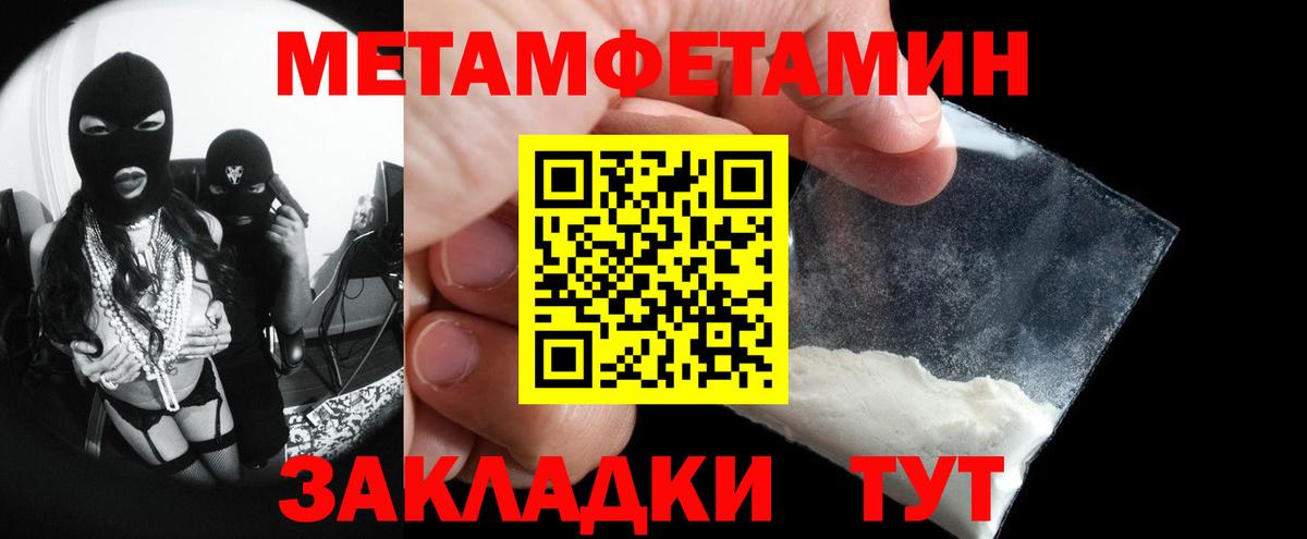 Первитин Methamphetamine Каменск-Уральский