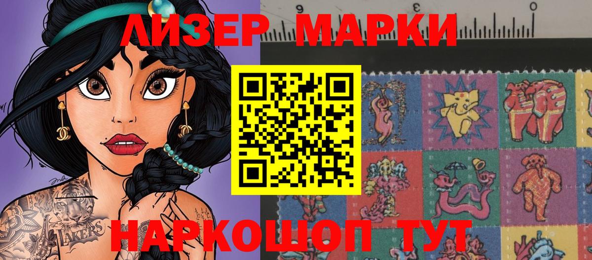 Марки 25I-NBOMe 1500мкг Каменск-Уральский